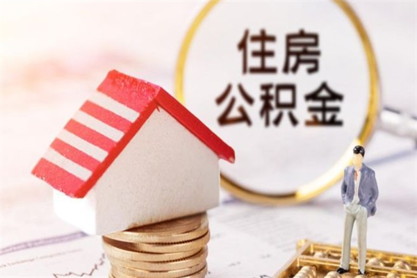 孝感欠了一身债能否提取公积金（欠债可以提取公积金吗）
